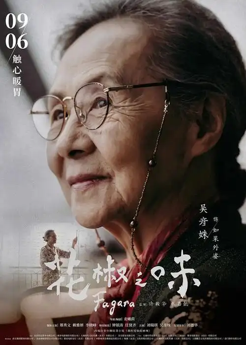 罗小黑战记